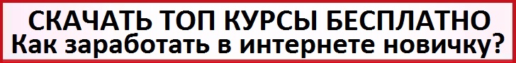 Способ заработка
