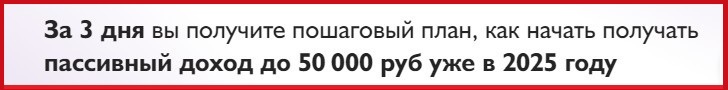 Способ заработка