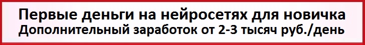 Способ заработка