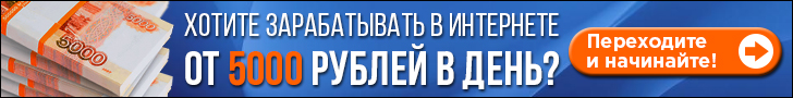 Способ заработка