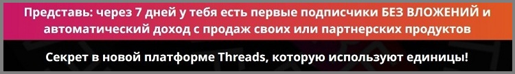 Способ заработка