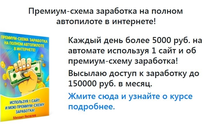 Способ заработка